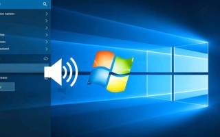 Windows静音取消不了怎么办？教你3步快速解决！