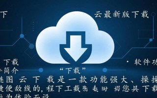 链图云下载-链图云最新版下载