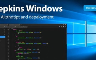 Jenkins Windows批处理如何实现自动化部署？