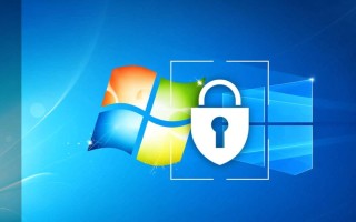 Windows安全中心拦截怎么关闭？永久关闭拦截教程在这里