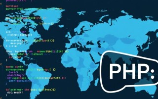 PHP好的网站有哪些？新手如何选择靠谱的PHP学习平台？