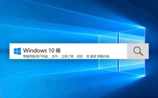 Windows 10搜索功能在哪？找不到文件或应用怎么办？