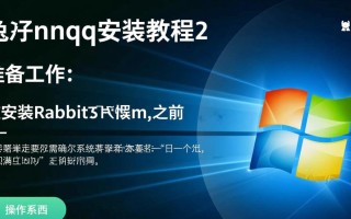 Windows安装RabbitMQ教程，新手必看步骤有哪些？
