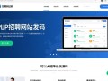 php招聘网站源码