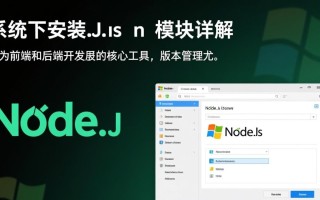 Windows安装n模块时提示权限不足怎么办？