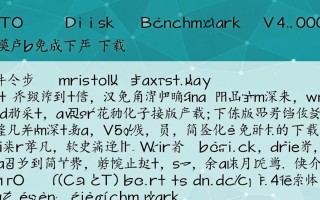 ATTO Disk Benchmark V4.00 汉化免费版下载