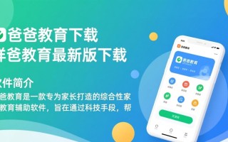 祥爸教育下载-祥爸教育最新版下载