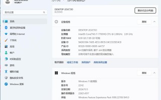 Windows安装属性到底藏在哪里？