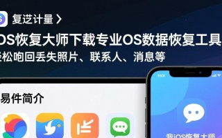 易我iOS恢复大师电脑版免费下载安全吗？数据恢复效果怎么样？