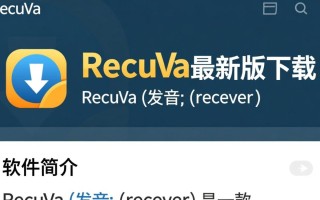 Recuva下载-Recuva最新版下载
