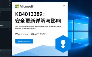 windows kb4013389
