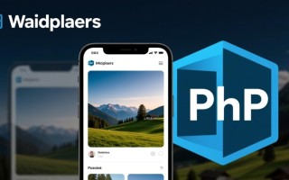 PHP图片水印输出图片时如何正确显示或保存？