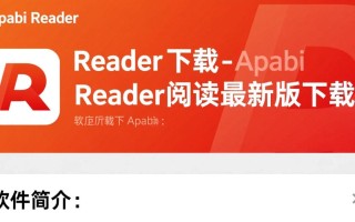 Apabi Reader下载-Apabi Reader阅读最新版下载
