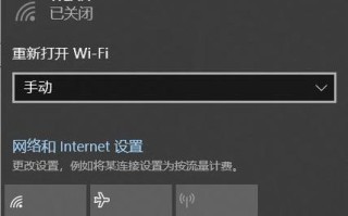 Windows 10无线开关在哪？如何开启？