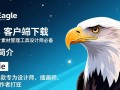 Eagle专业版下载后，图片素材管理效率真的能提升吗？