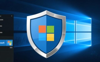 Windows Defender删不掉？教你彻底关闭或卸载的方法