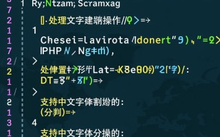 php支持中文字符串分割的函数