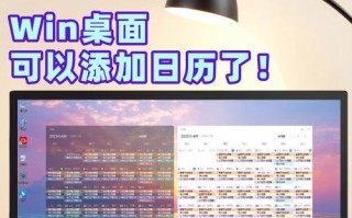 Windows自带日程管理好用吗？
