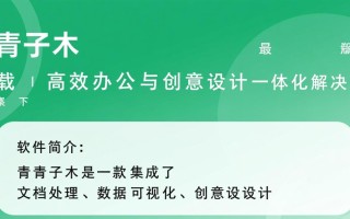 青青子木最新版下载-青青子木电脑最新版下载