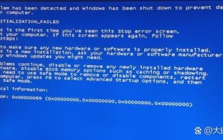 Windows无法验证票据，如何解决？