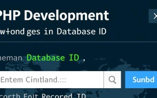 php怎么获取数据库id
