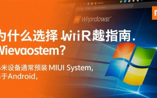 小米Windows系统下载官网入口在哪？