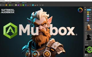 Mudbox电脑端下载安装教程在哪找？新手必看步骤详解