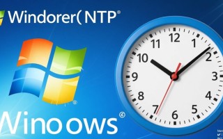 windows系统ntp关闭