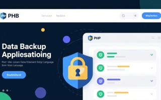 PHP如何自动备份MySQL数据库？后台备份源码实例解析