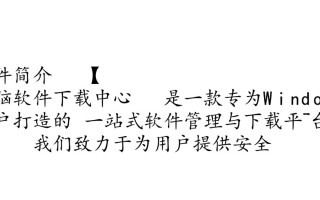 电脑软件下载中心 | 必备软件排行榜