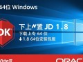 jdk 1.8 64 windows