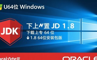 jdk 1.8 64 windows