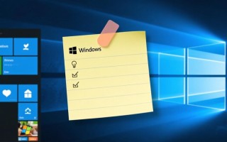 如何彻底禁用Windows便签并禁止其自动重启？