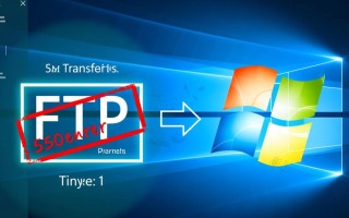 Windows FTP报错550，权限不足还是路径错误？
