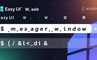 easyui windows关闭事件如何正确绑定与触发？