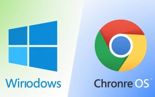 Windows和Chrome OS哪个更适合日常办公使用？