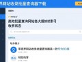 零视界网站收录批量查询器下载-零视界网站收录批量查询器最新版下载