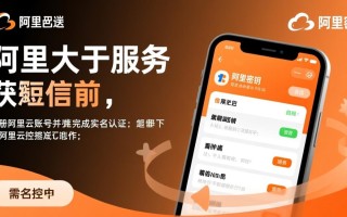 php如何使用阿里大于发短信？新手操作步骤详解