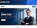 PHP开发企业网站教程，如何添加关于我们信息？