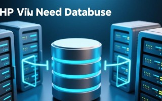 php怎样新建数据库