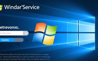 windows服务常见项目