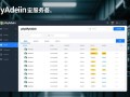phpMyAdmin如何利用漏洞获取服务器控制权限？