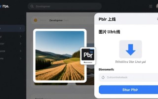 PHP如何实现图片上传并替换旧文件？