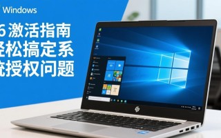 战66笔记本Windows激活失败怎么办？官方激活教程来啦！