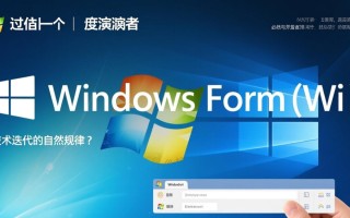 Windows Form过时了，现在学还有用吗？未来会被淘汰吗？