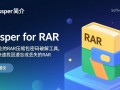 Passper for RAR最新版电脑下载