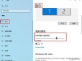 Windows亮度感应开关怎么用？