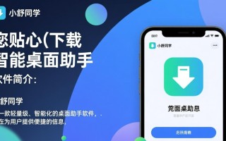 小舒同学插件下载安全吗？官方渠道在哪找？