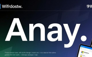 Windows最漂亮字体是哪个？系统自带还是第三方更惊艳？