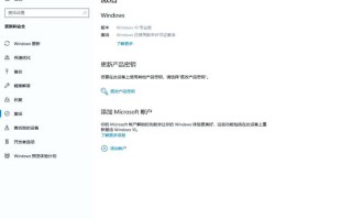EMS如何激活Windows系统？